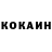 КОКАИН 99% VVEGA TV