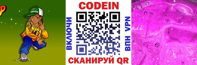 Купить  Луховицы  Кодеиновый сироп Lean напиток Lean (лин) 