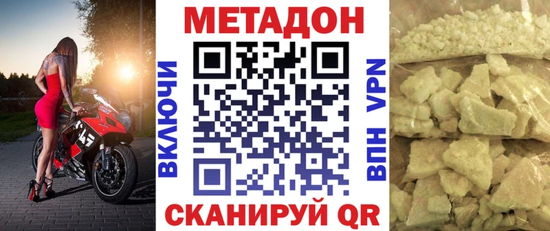 Метадон белоснежный Купить Луховицы
